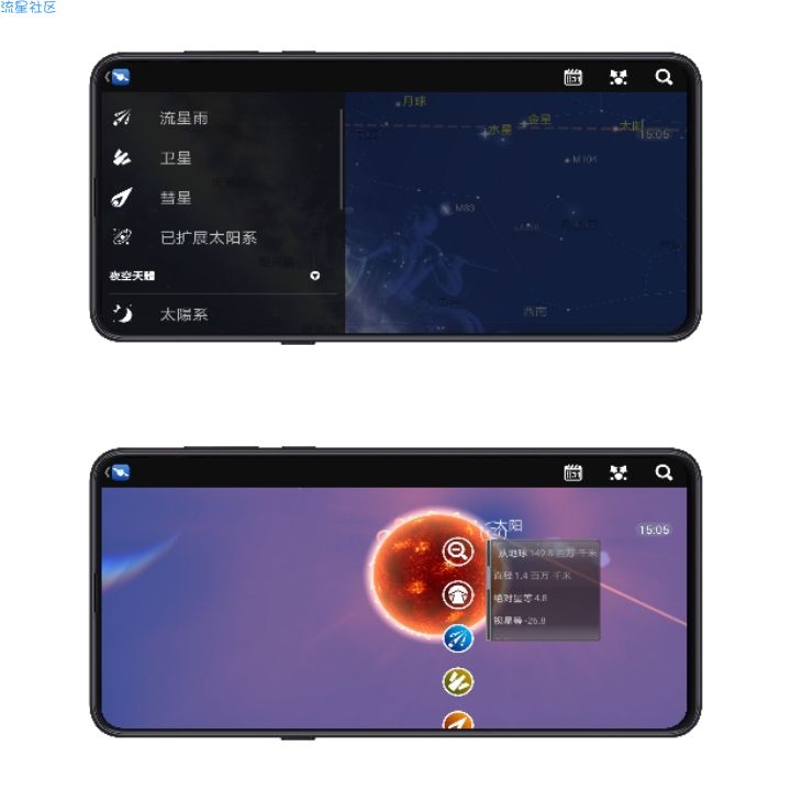 【分享】星图  2.8.3