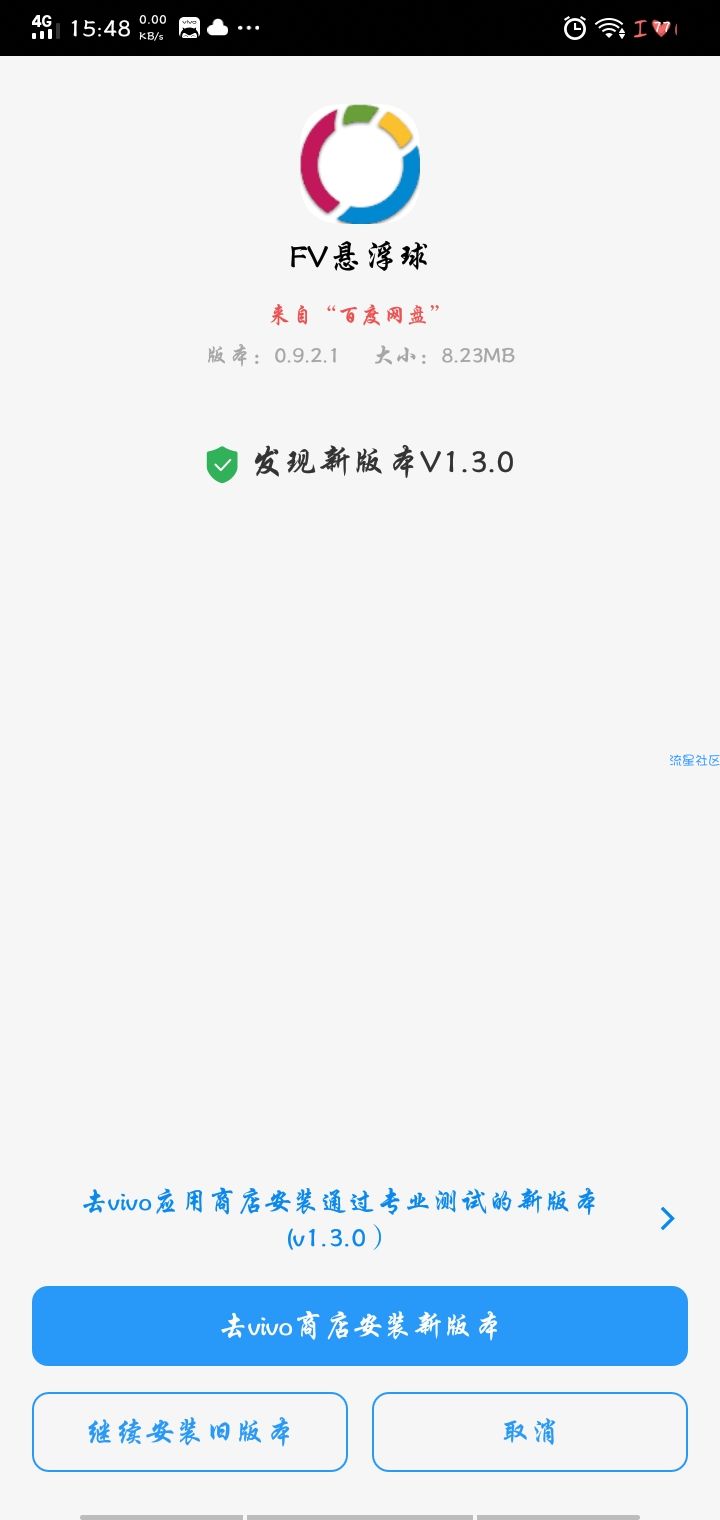【分享】FV悬浮球（0.9.21）