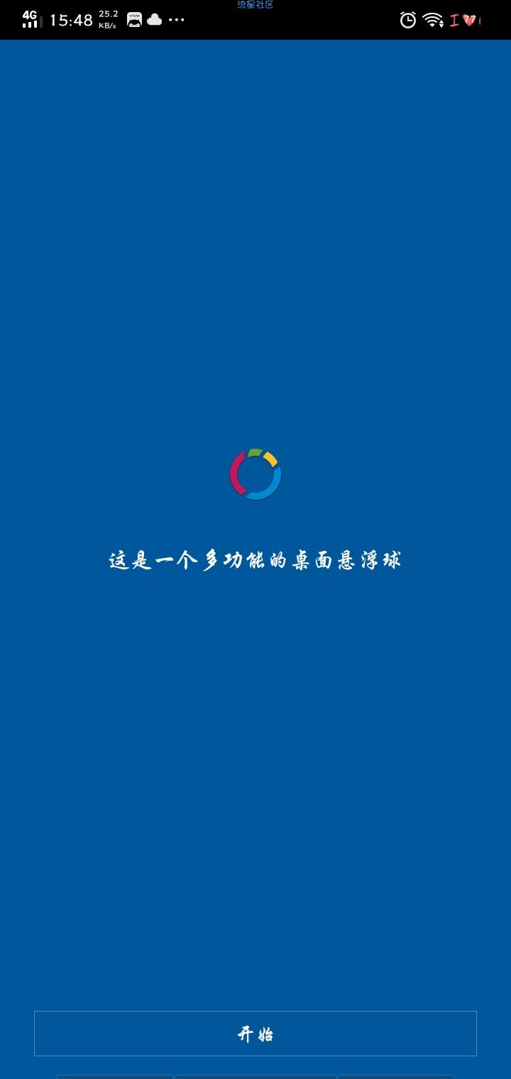 【分享】FV悬浮球（0.9.21）
