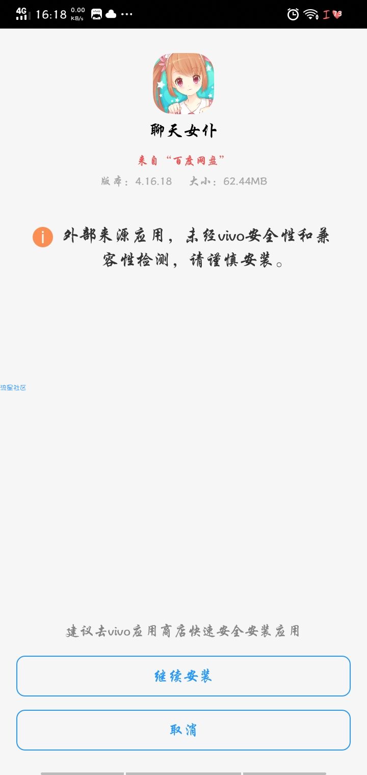 【分享】聊天女仆（4.16.18）