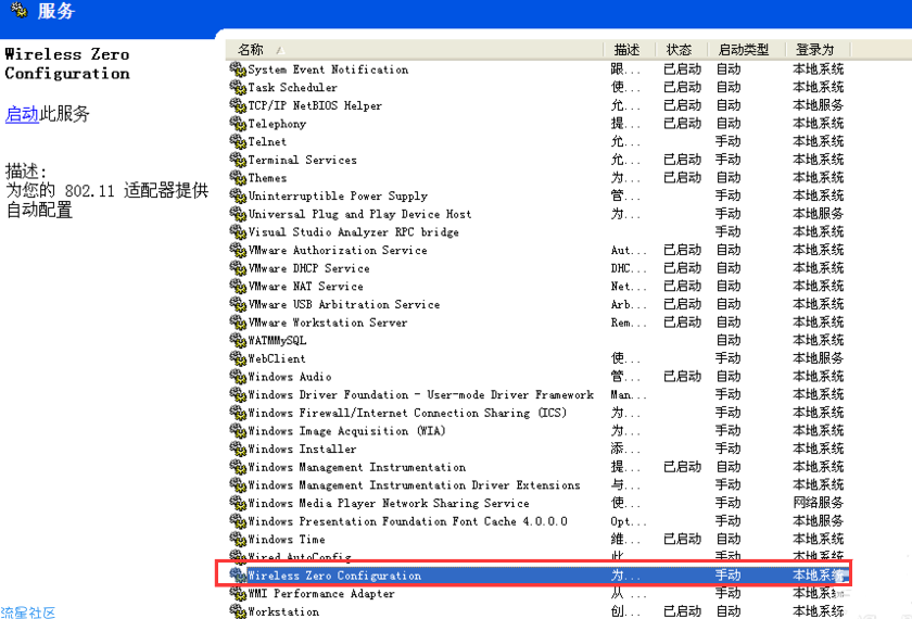 【小白教程】电脑显示windows无法配置此无线连接怎么解决