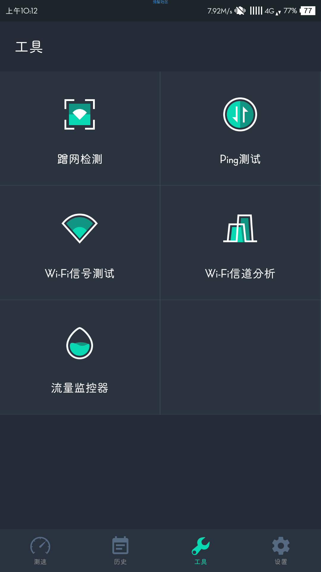 【70周年】网速测评大师5.12版本