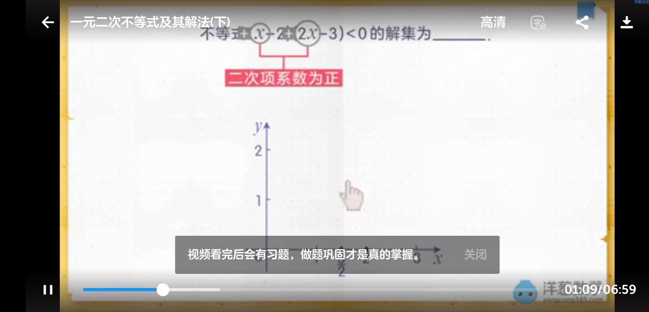 【70周年】洋葱教学