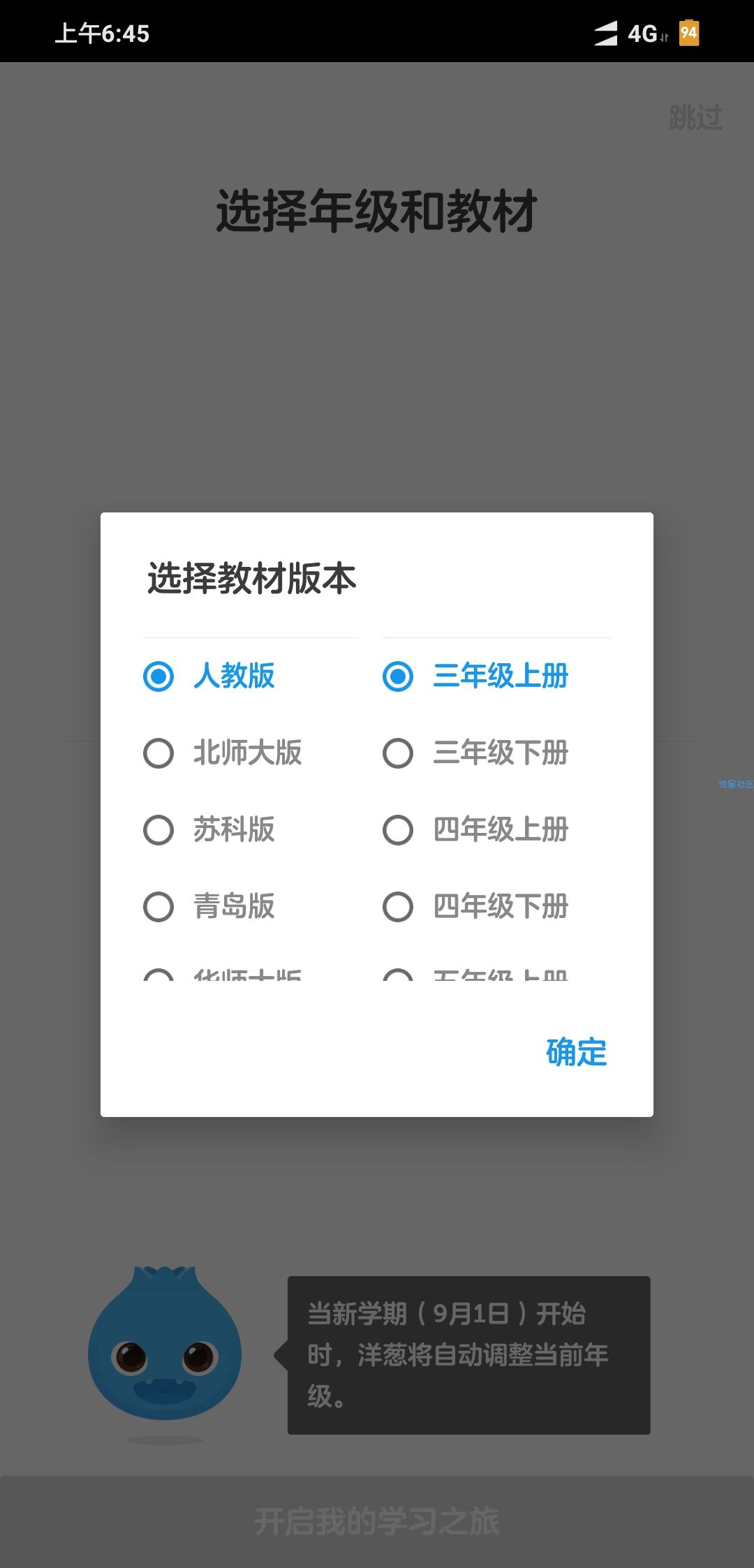 【70周年】洋葱教学