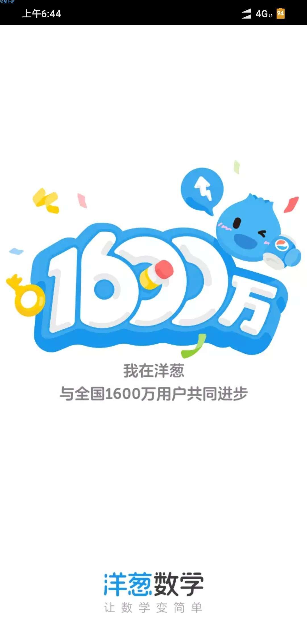 【70周年】洋葱教学