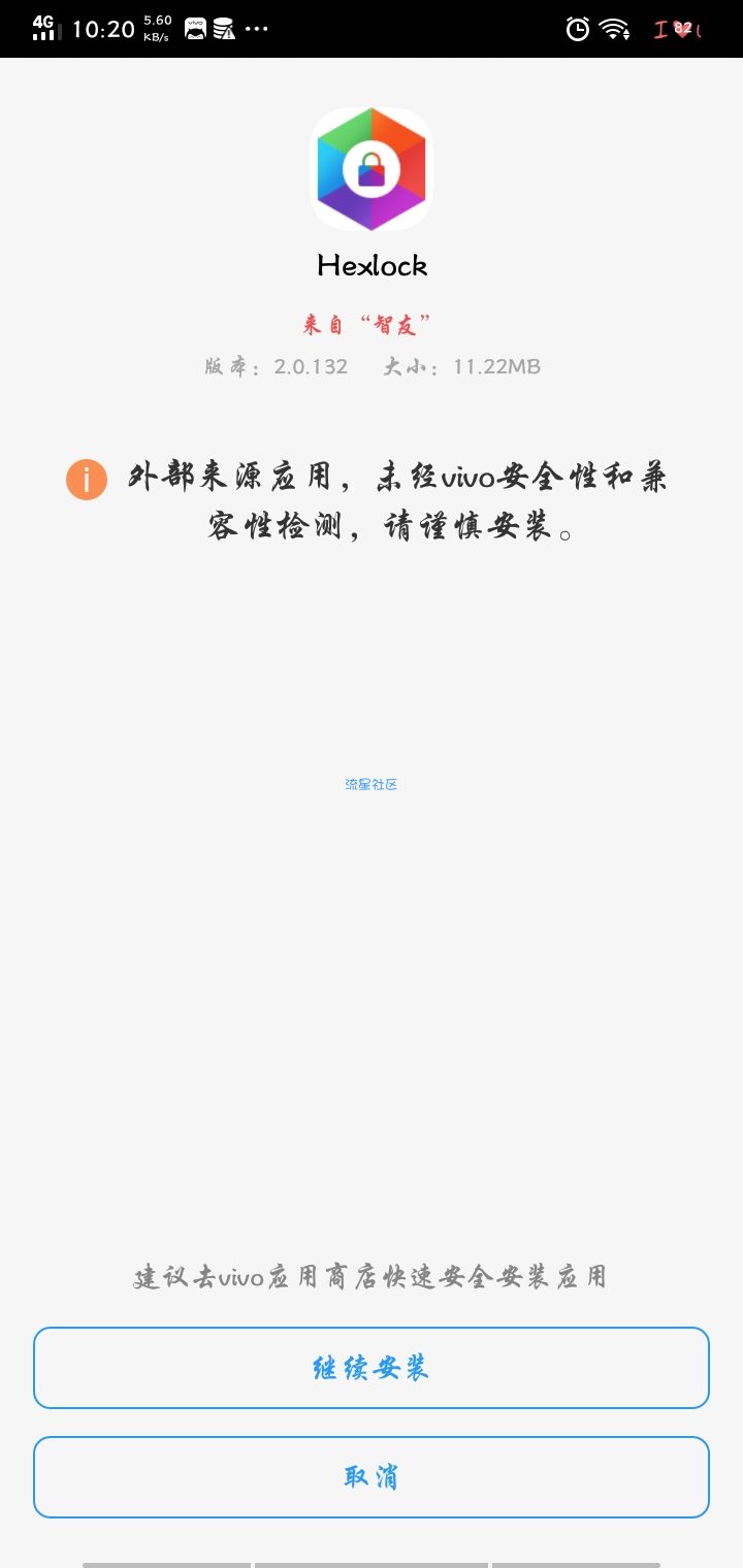 【70周年】安全应用锁（2.0.123）