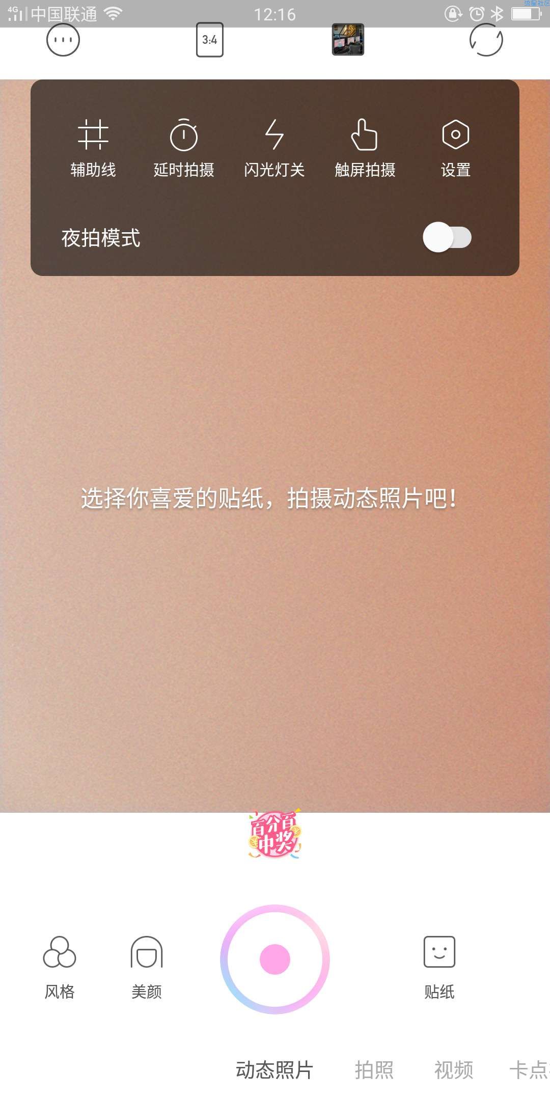 【分享】一甜相见5.0拍出你的美