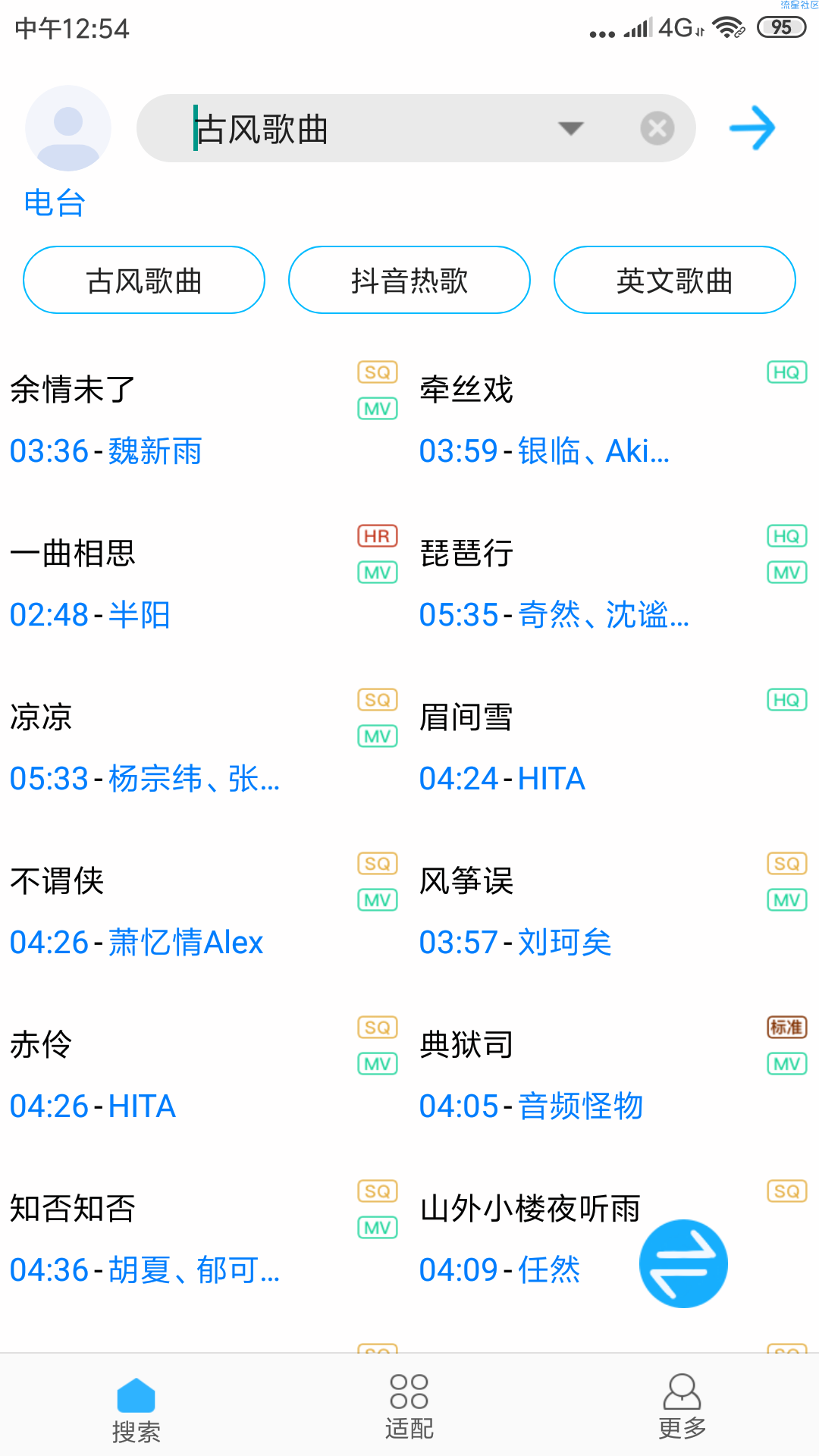 【70周年】歌词适配