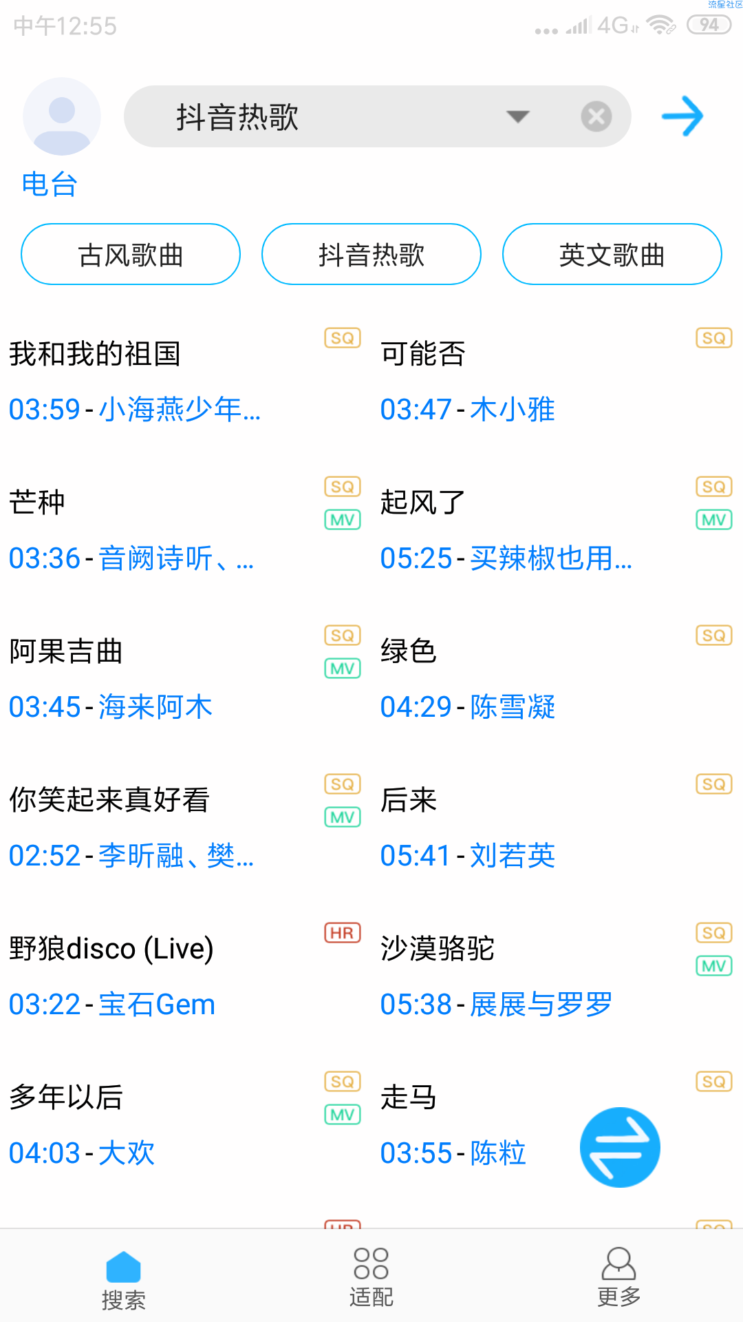 【70周年】歌词适配