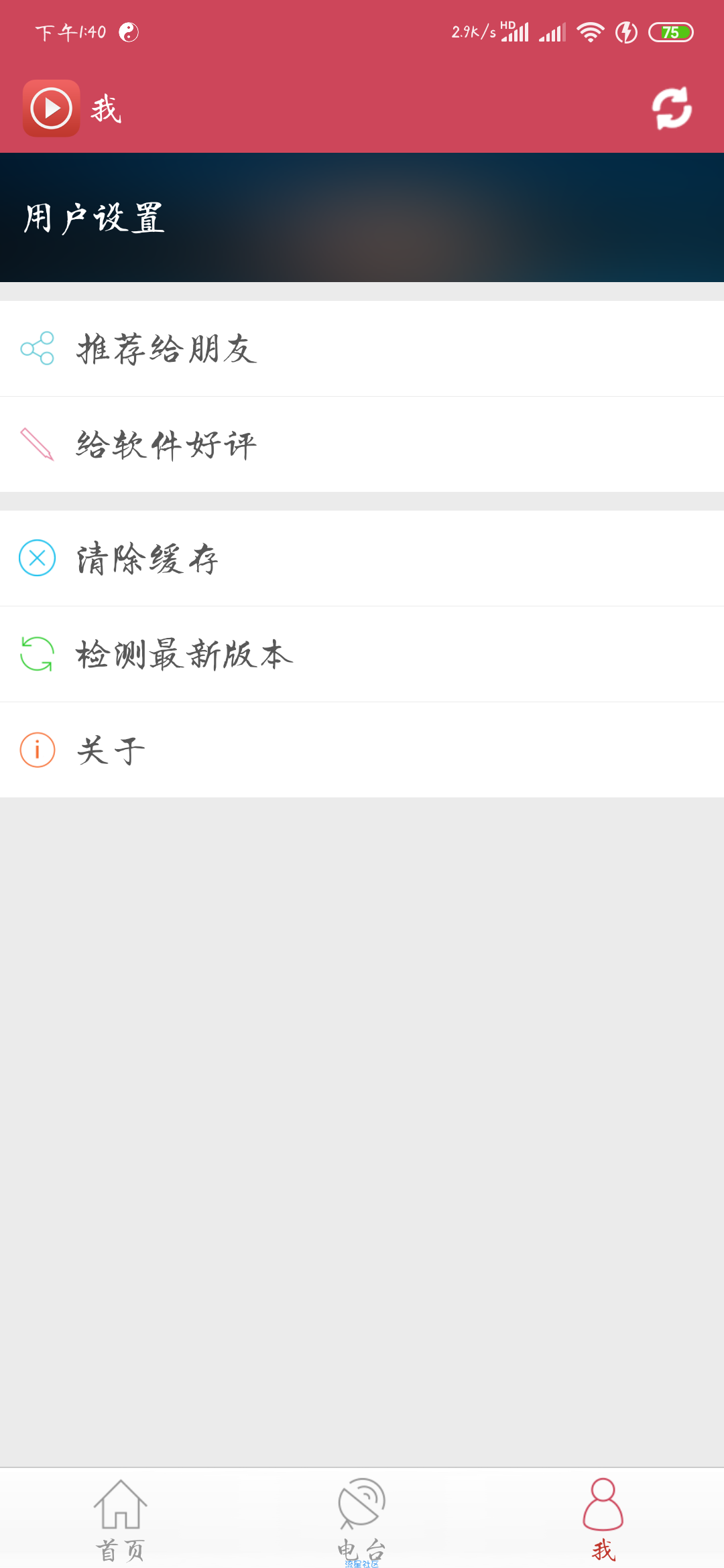 【分享】全能视频播放器1.5.3