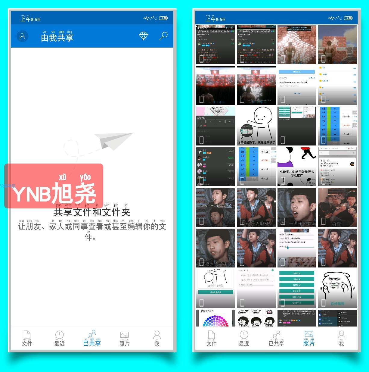 【分享】微软安卓版Microsoft OneDrive 云存储