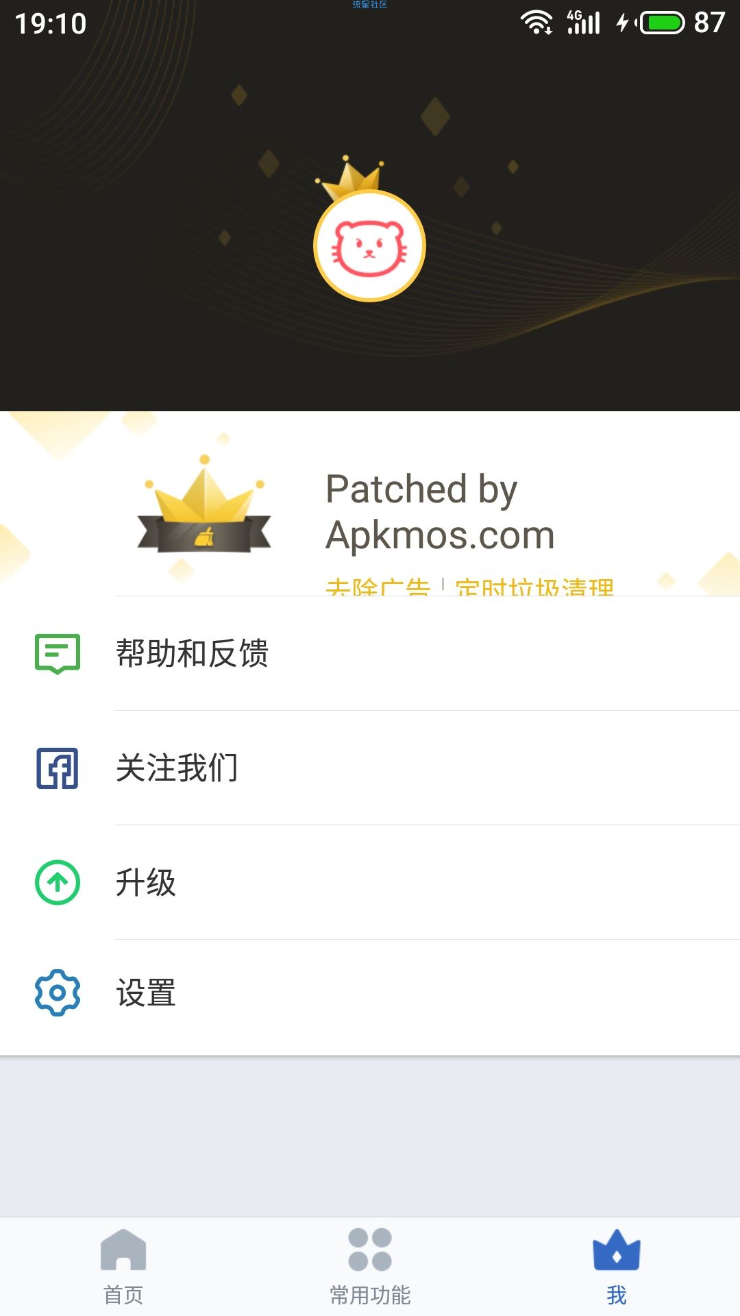 【分享】值得你手机安装的实用软件