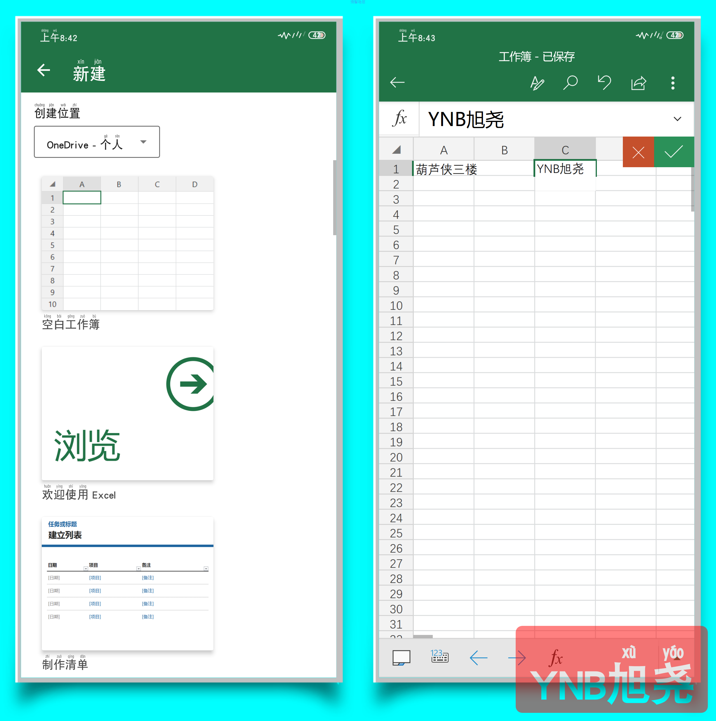 【合集】微软安卓端软件合集 微软好用的软件都在这里啦