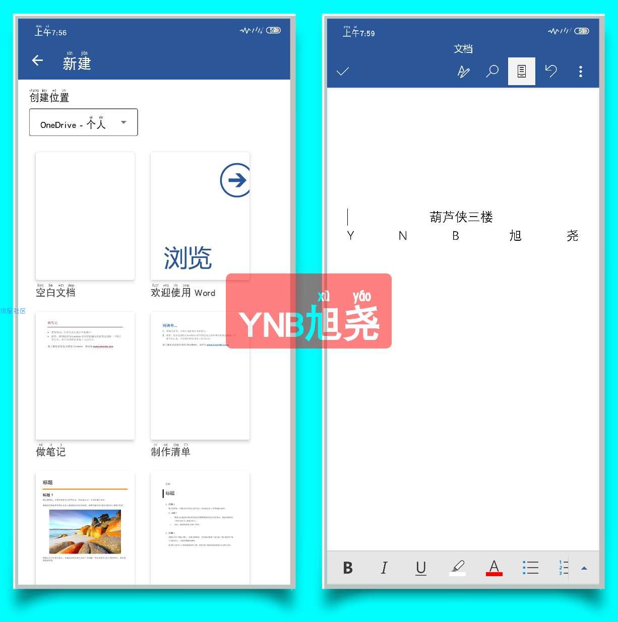 【合集】微软安卓端软件合集 微软好用的软件都在这里啦
