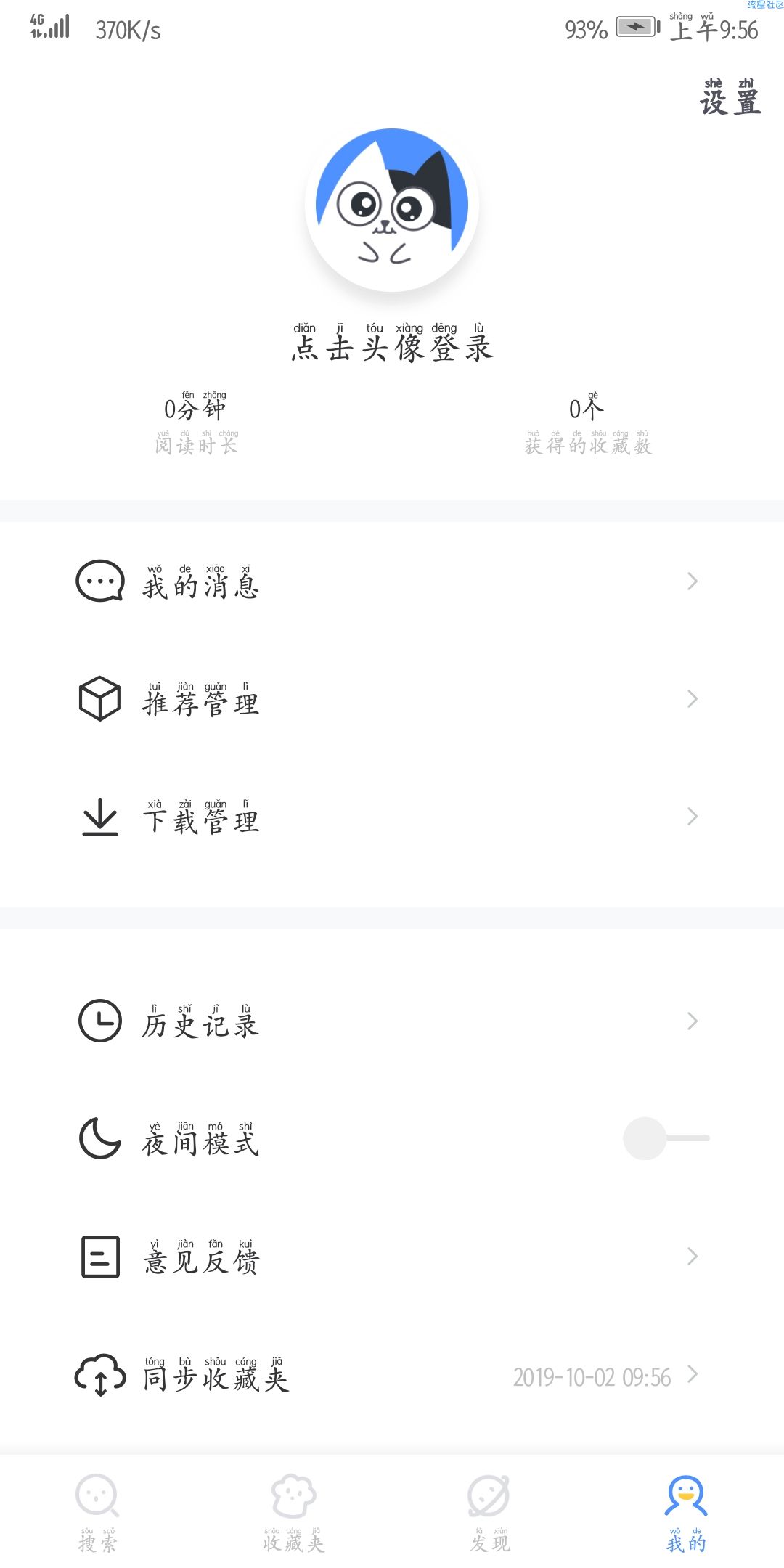 【祝福祖国】坏猫猫搜索