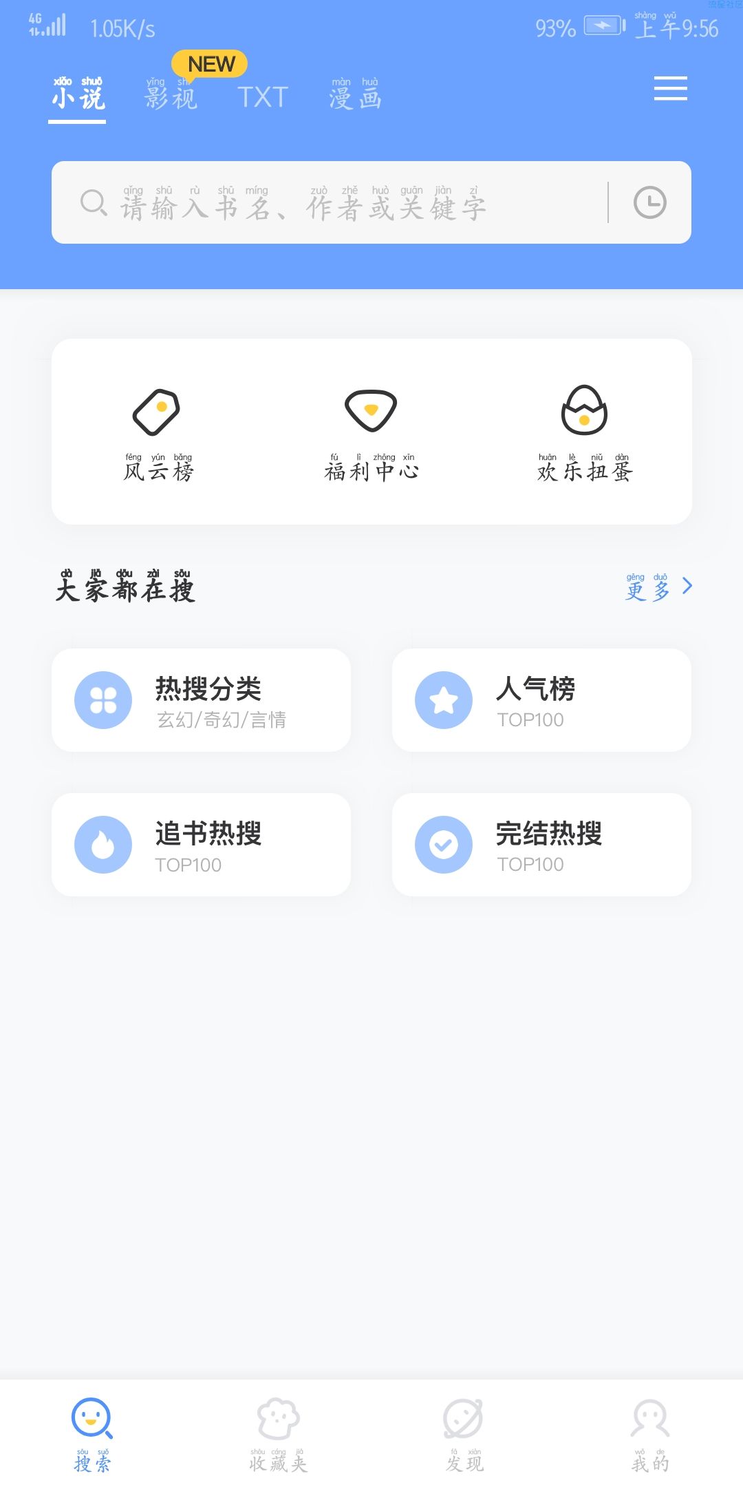 【祝福祖国】坏猫猫搜索