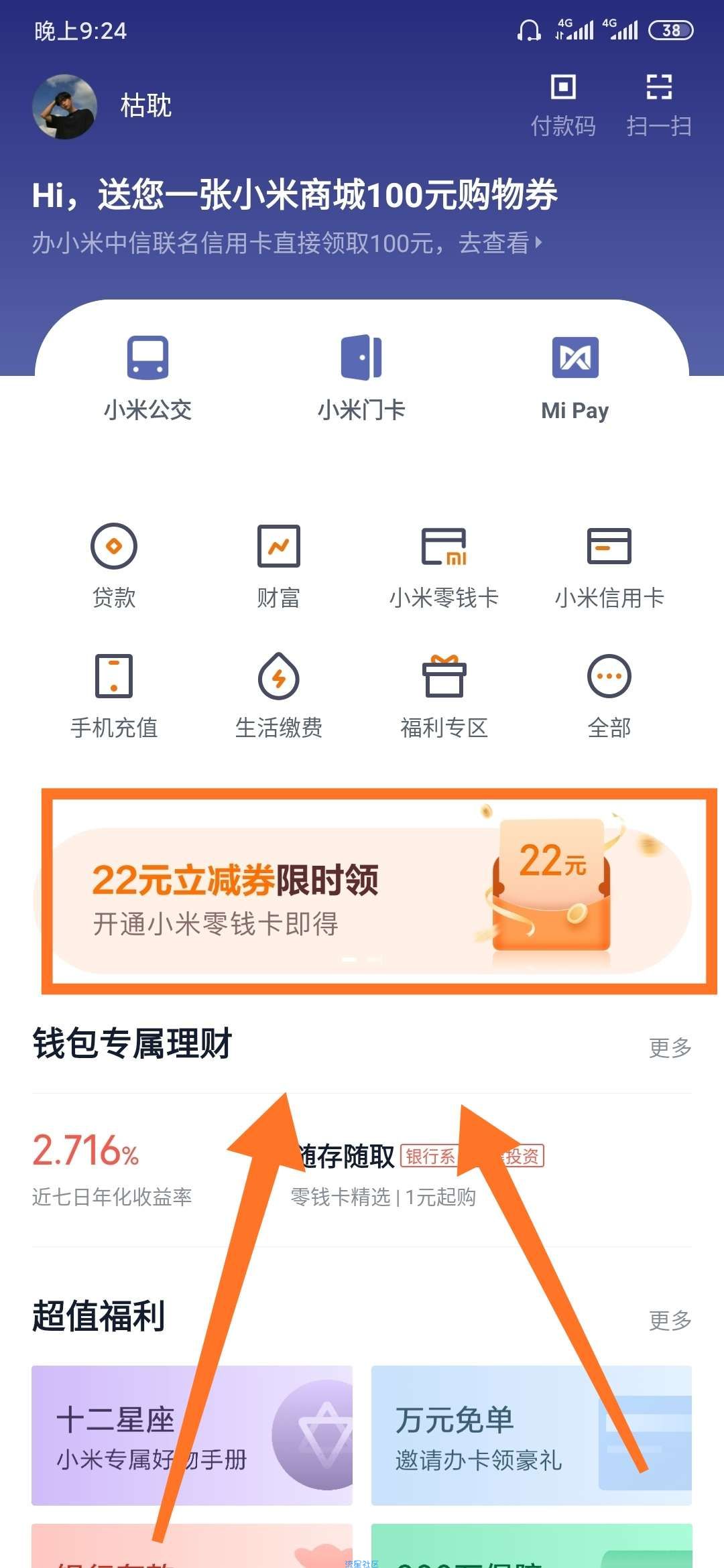 【话费流量】29.9撸50元话费
