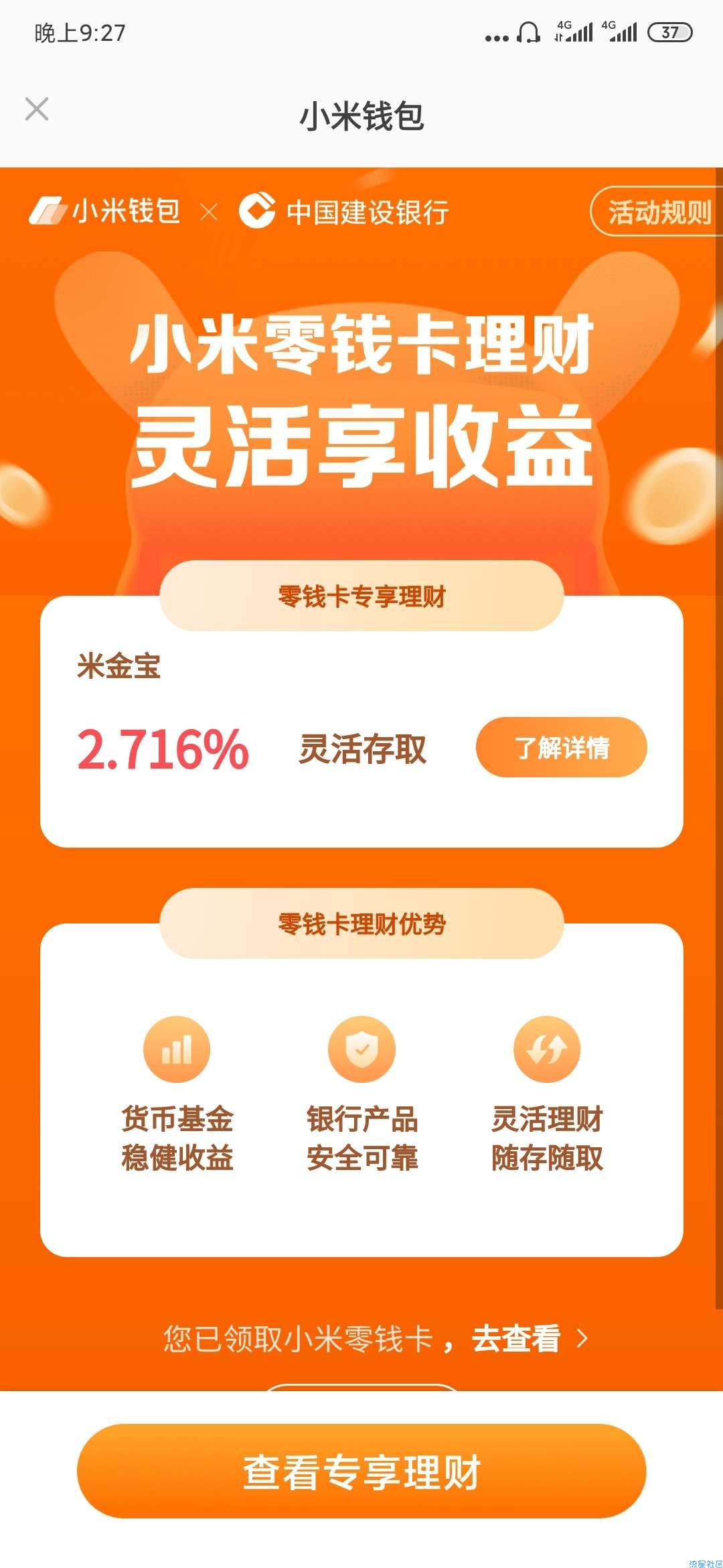 【话费流量】29.9撸50元话费