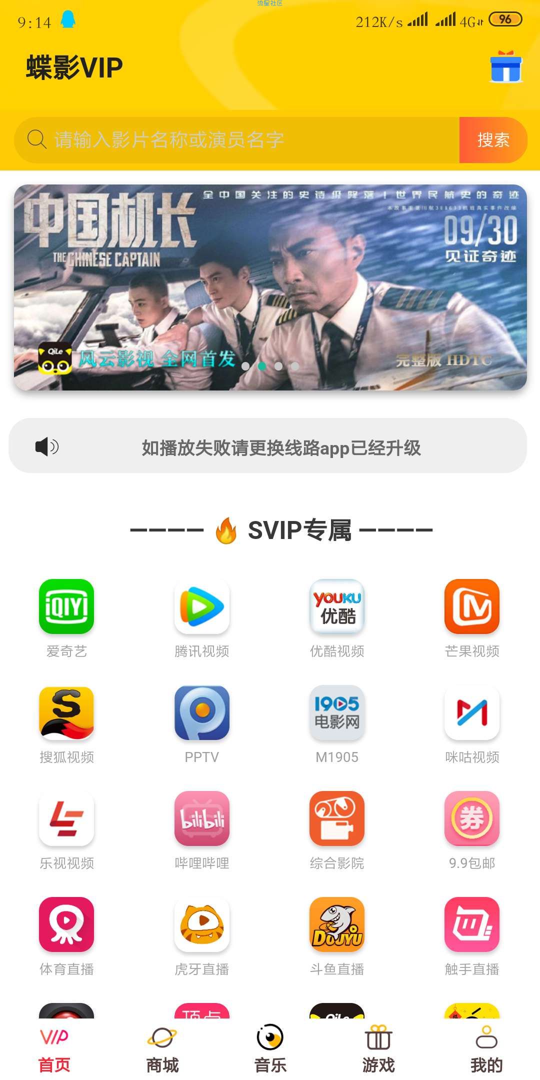 分享360影视源码前端二次美化+祥细教程