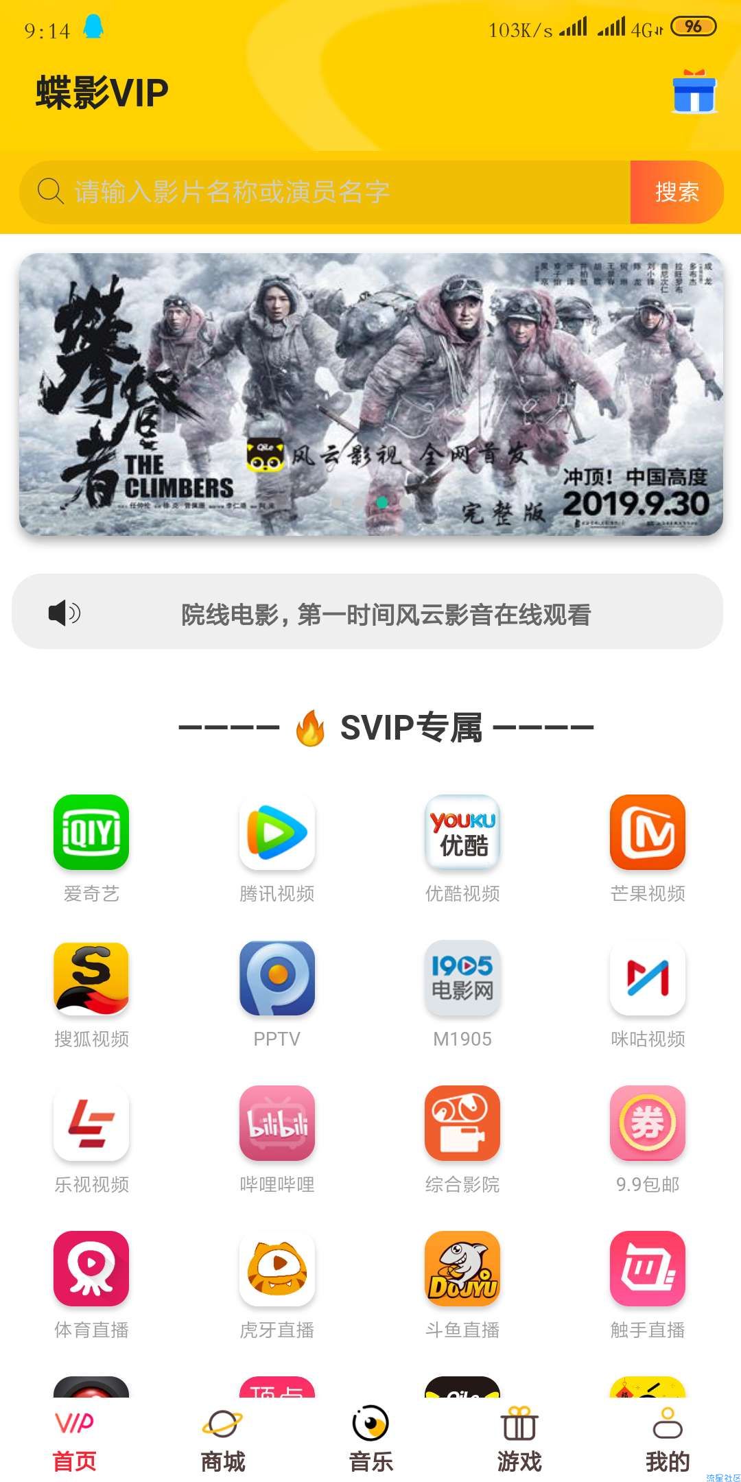 分享360影视源码前端二次美化+祥细教程