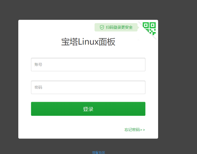 用服务器安装宝塔面板教程