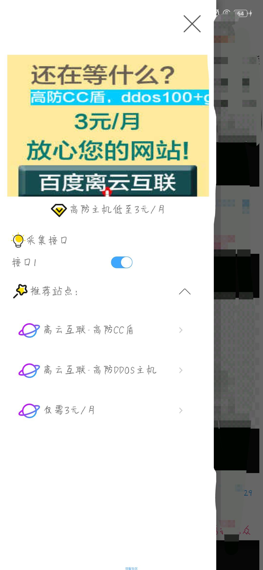 lao si ji 播源码-iApp