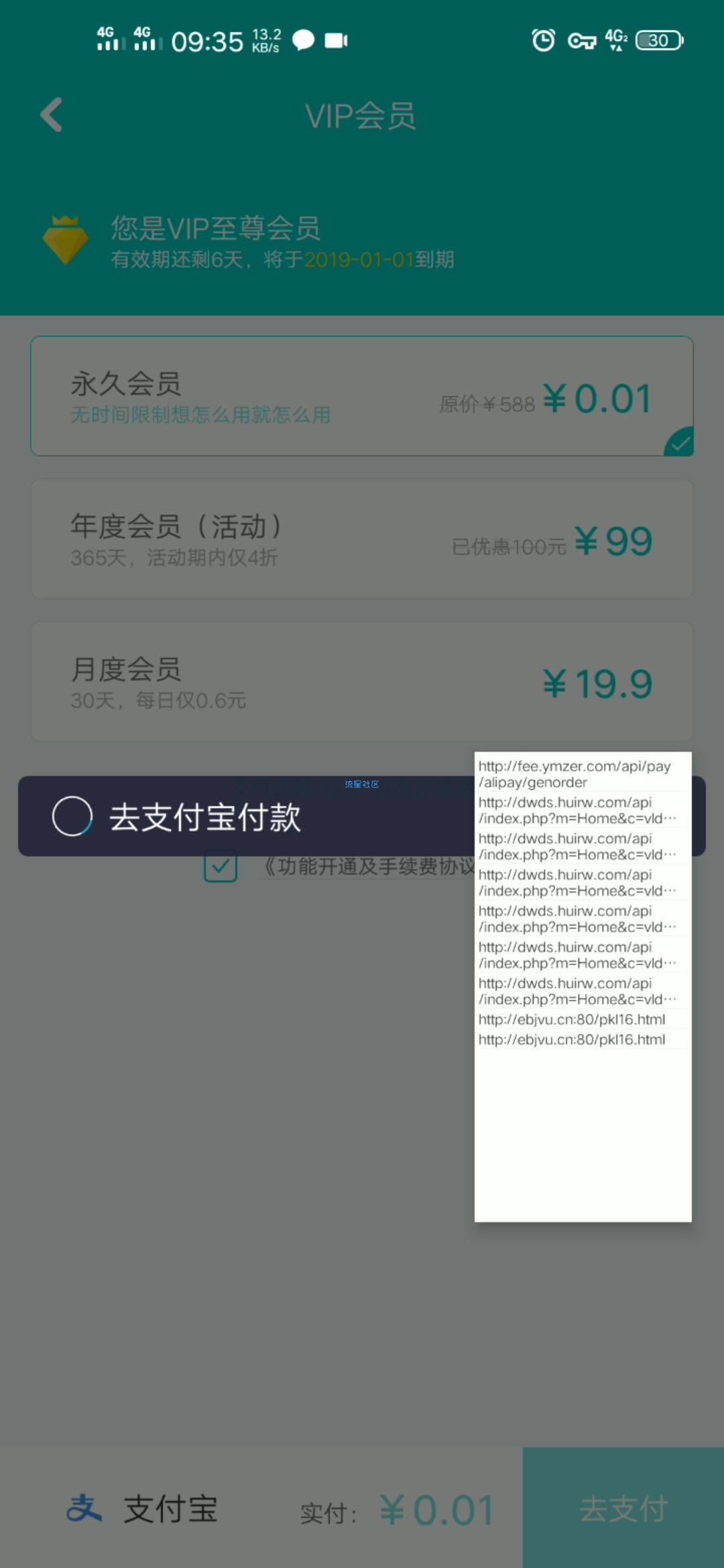 修改王者荣耀定位，破解定位大师