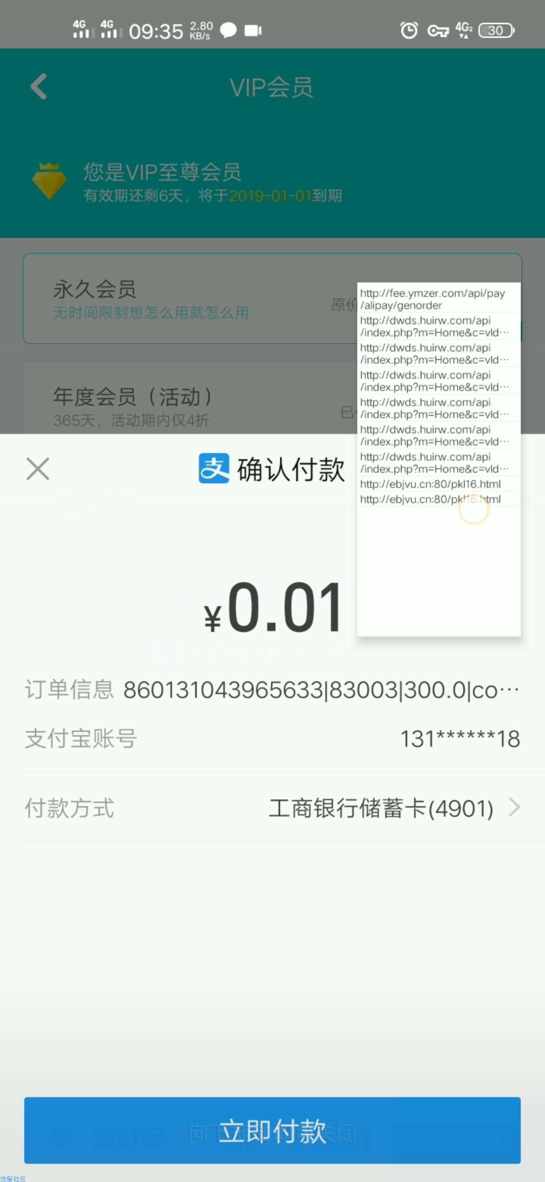 修改王者荣耀定位，破解定位大师