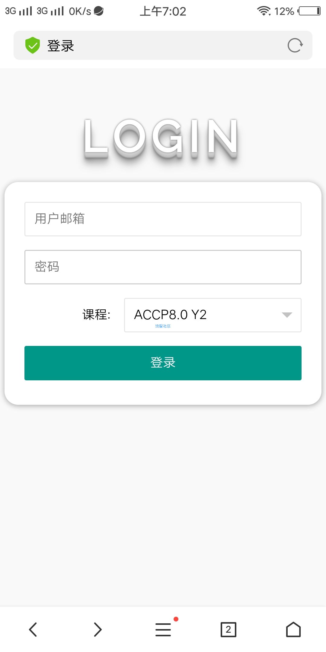 北大青鸟青鸟云课堂自动答题