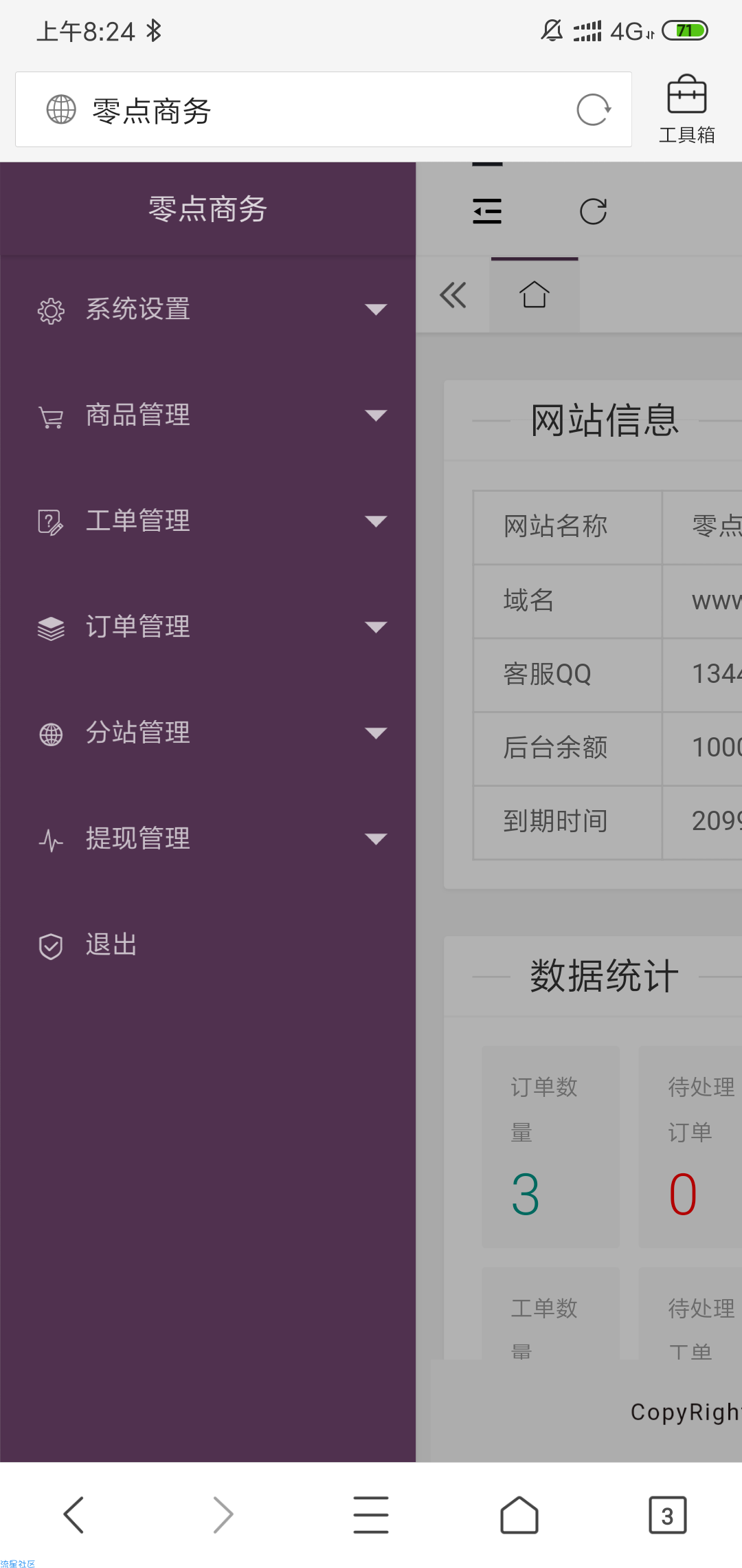 卡售卡商城源码有测试站