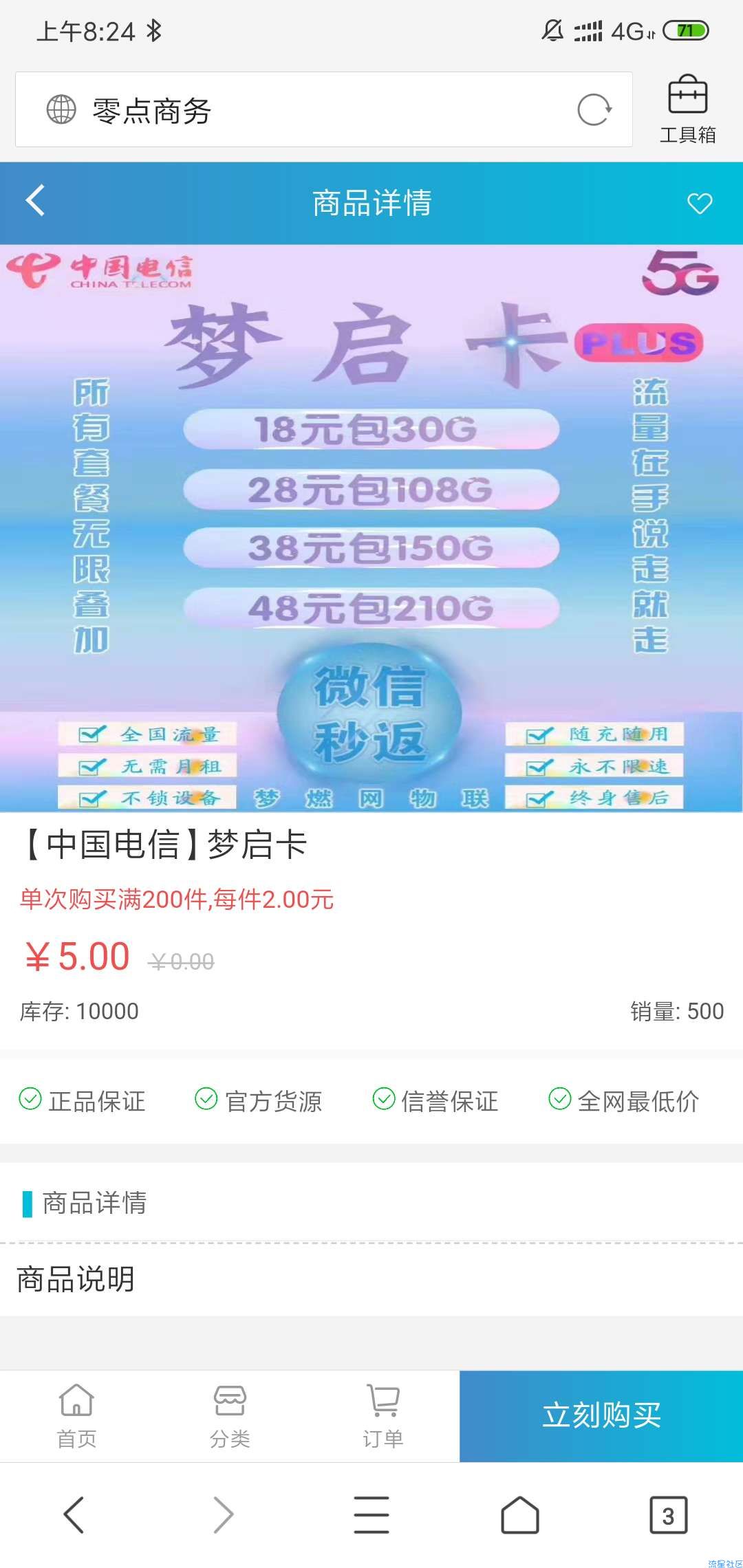 卡售卡商城源码有测试站