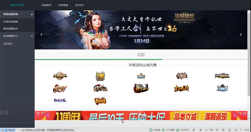 〖梓嗷分享〗PHP萌乐游戏代练系统V2.0源码 完整版可运营