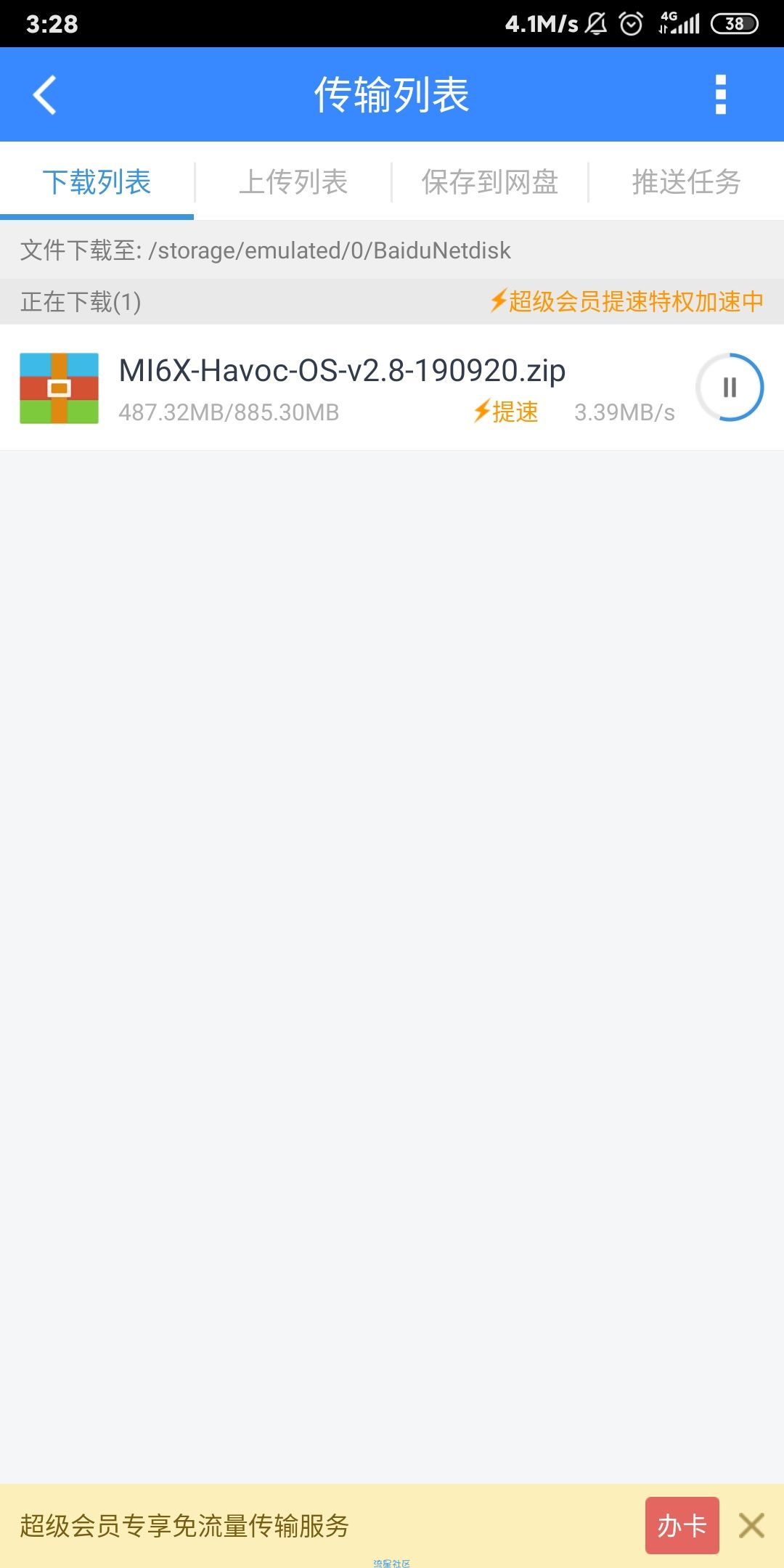 10.3百度云不限速版！！！