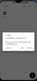 【分享】小黑屋 –应用冻结实用工具