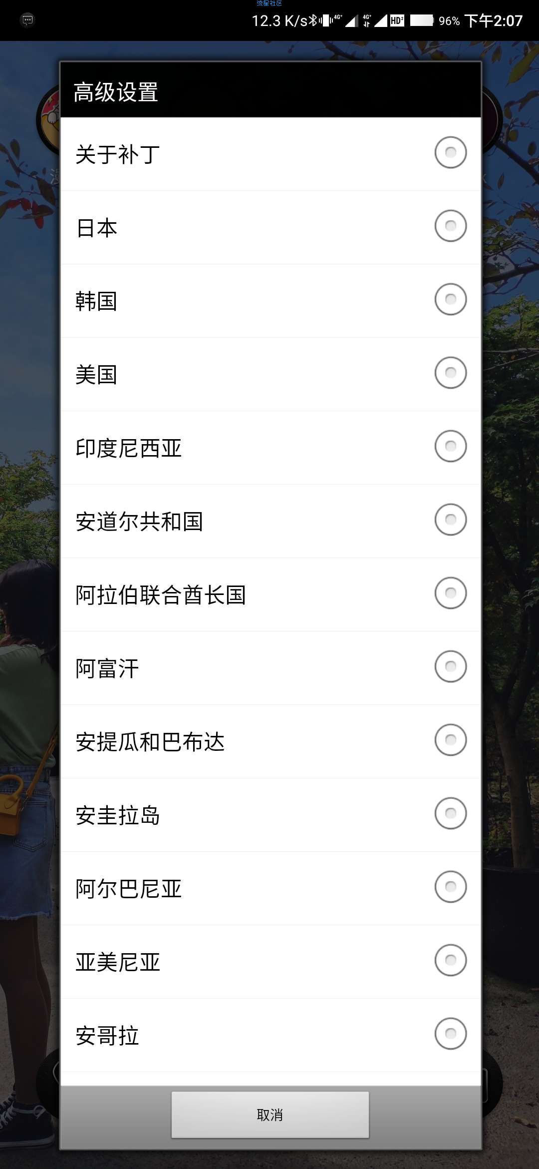 【分享】TikTok  海外版抖音 解锁全部限制 想刷就刷