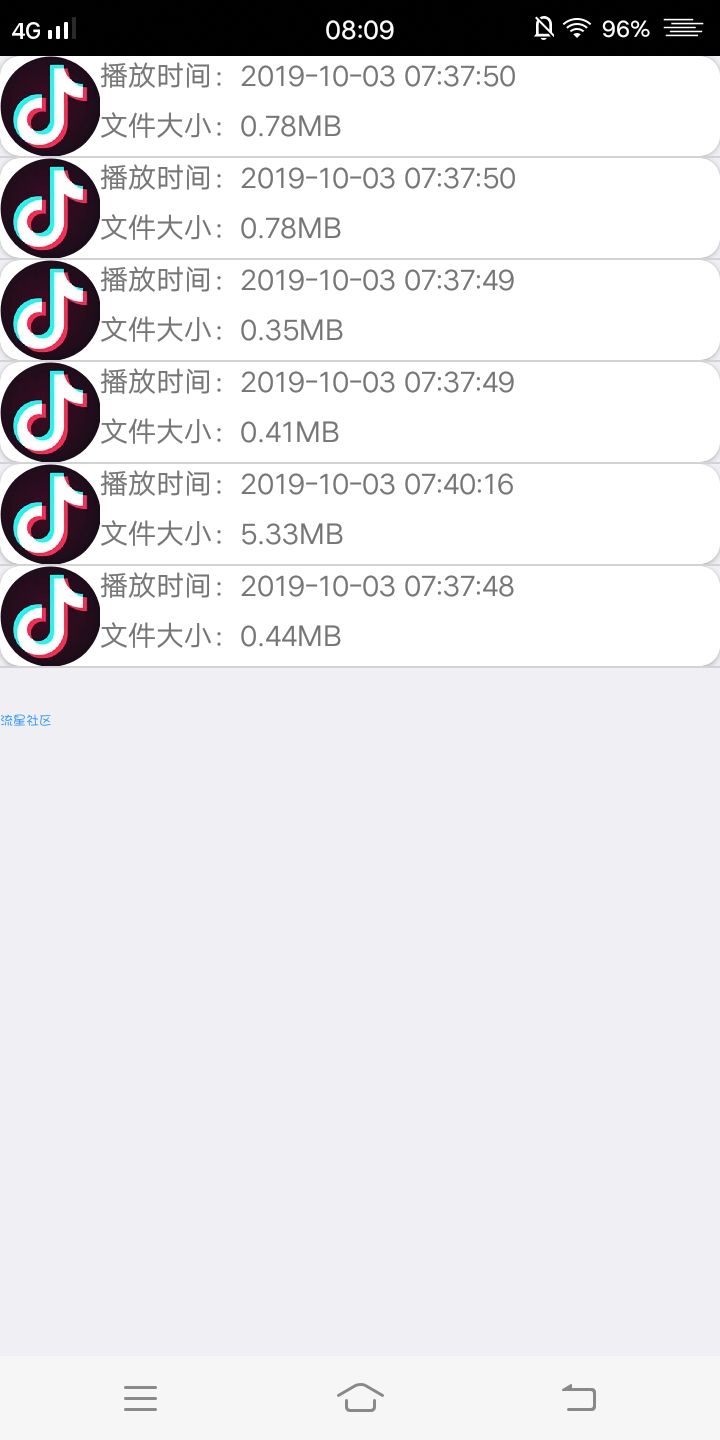 【分享】抖音播放记录1.1