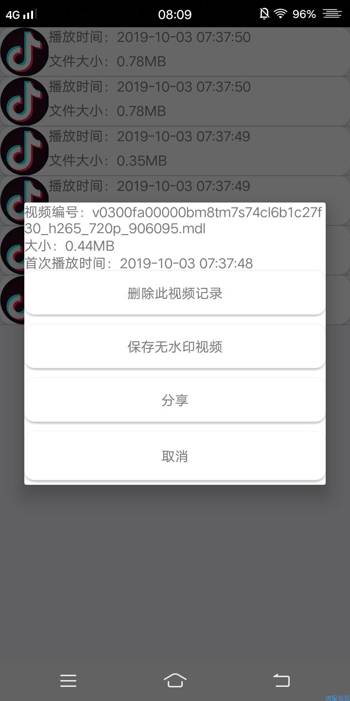 【分享】抖音播放记录1.1