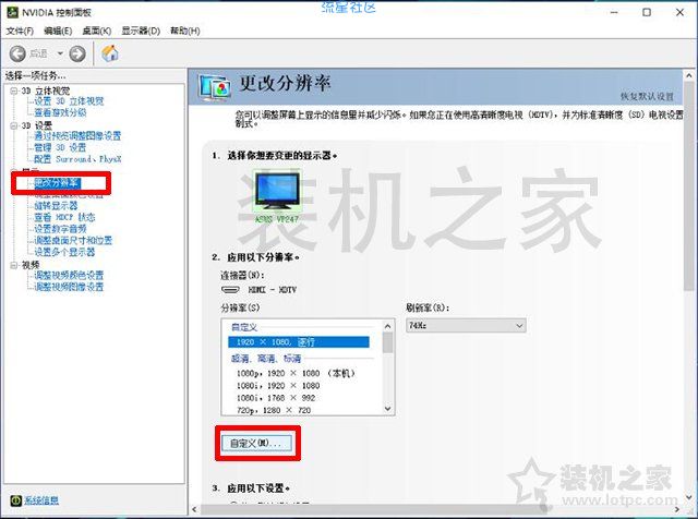 【小白教程】
电脑显示器刷新率怎么超频？电脑显示