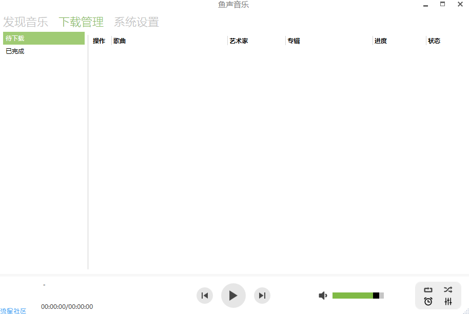 【Windows软件】鱼声音乐  稀有的PC端音乐神器