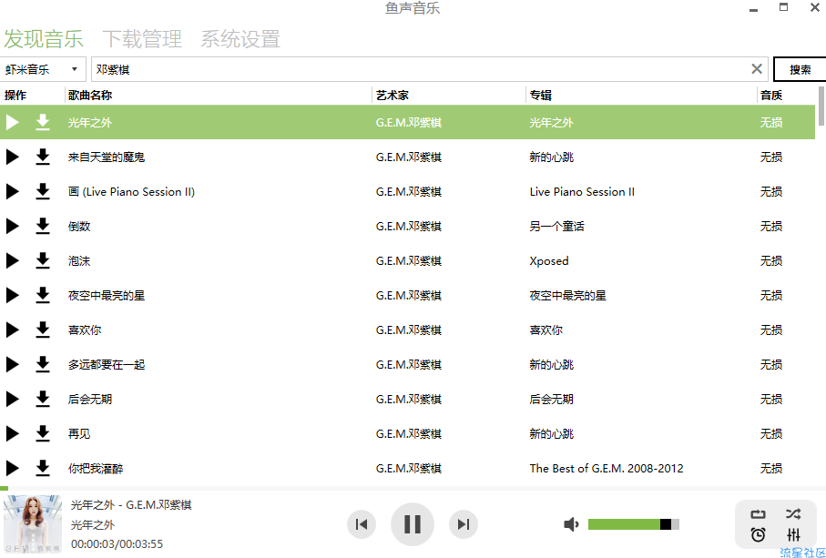 【Windows软件】鱼声音乐  稀有的PC端音乐神器