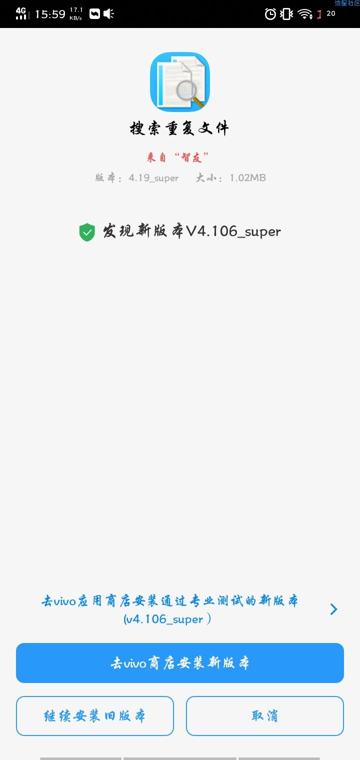 【分享】搜索重复文件（v4.19）