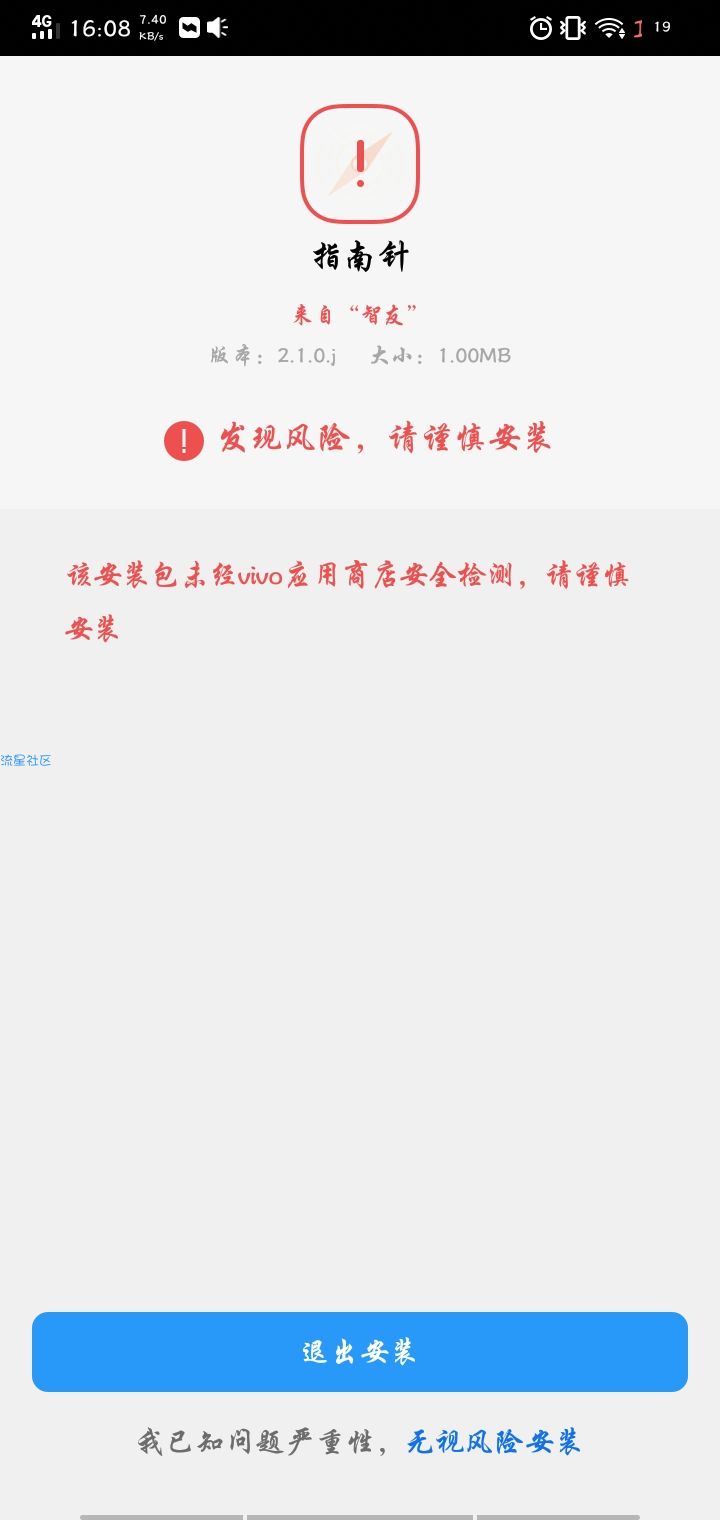 【分享】Amigo指南针（v2.1.0）