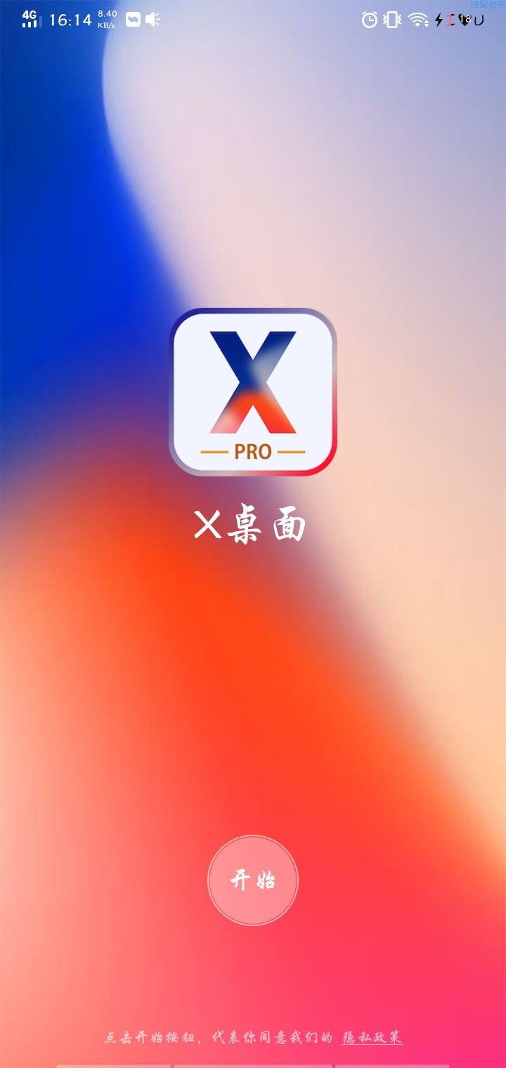 【分享】苹果11桌面（v2.6.8）