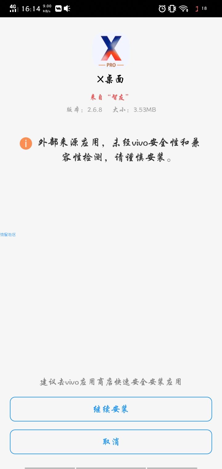 【分享】苹果11桌面（v2.6.8）
