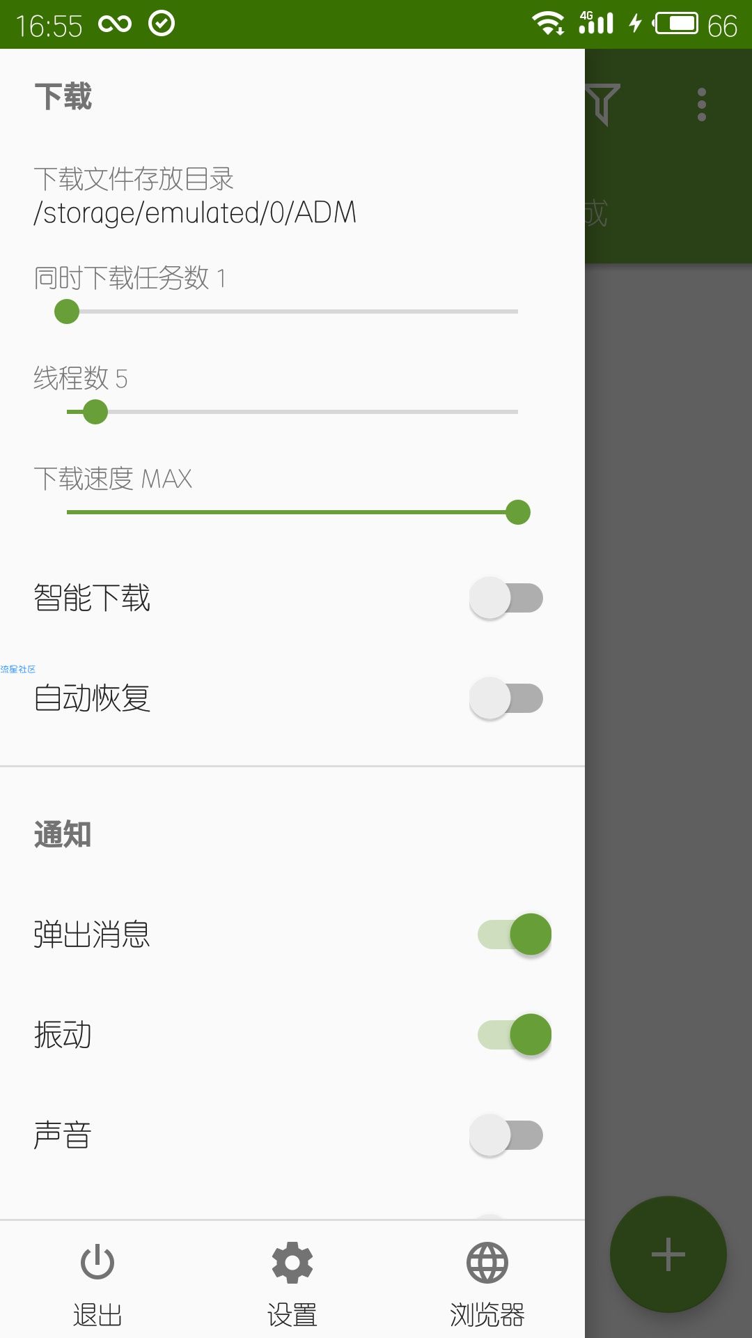 【资源分享】ADM.pro+.apk
