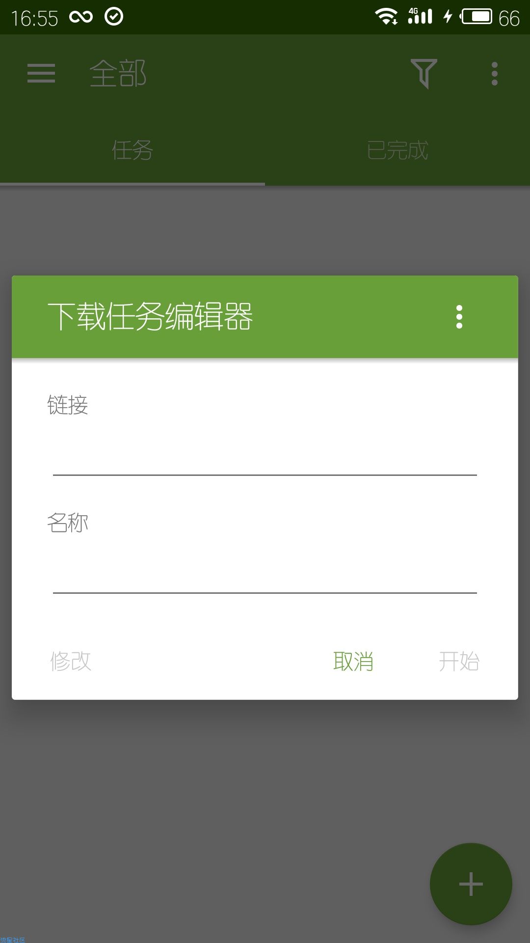 【资源分享】ADM.pro+.apk