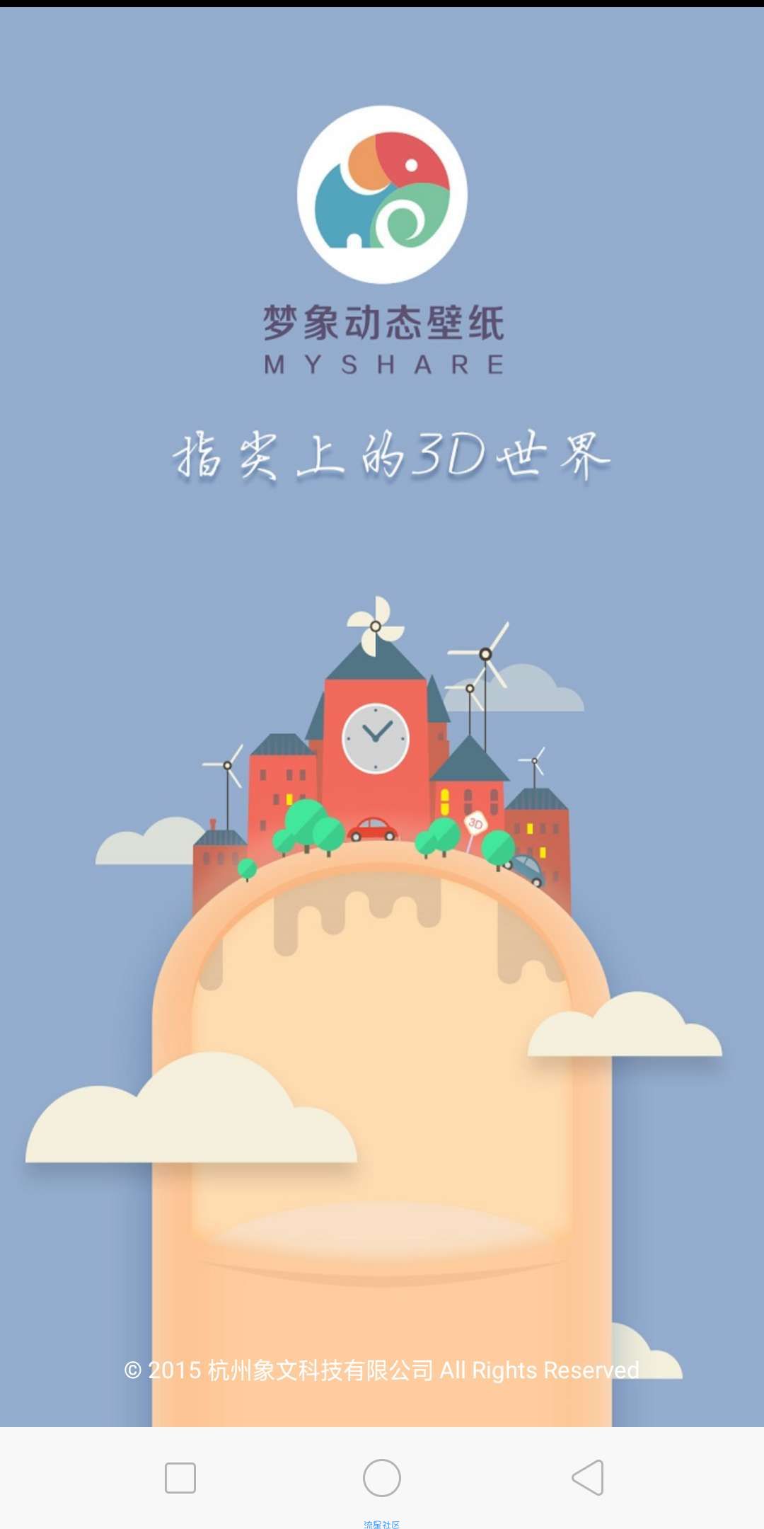 【分享】梦像动态壁纸   1.7.6