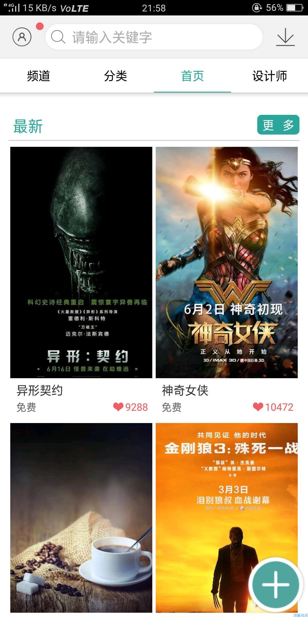【分享】梦像动态壁纸   1.7.6