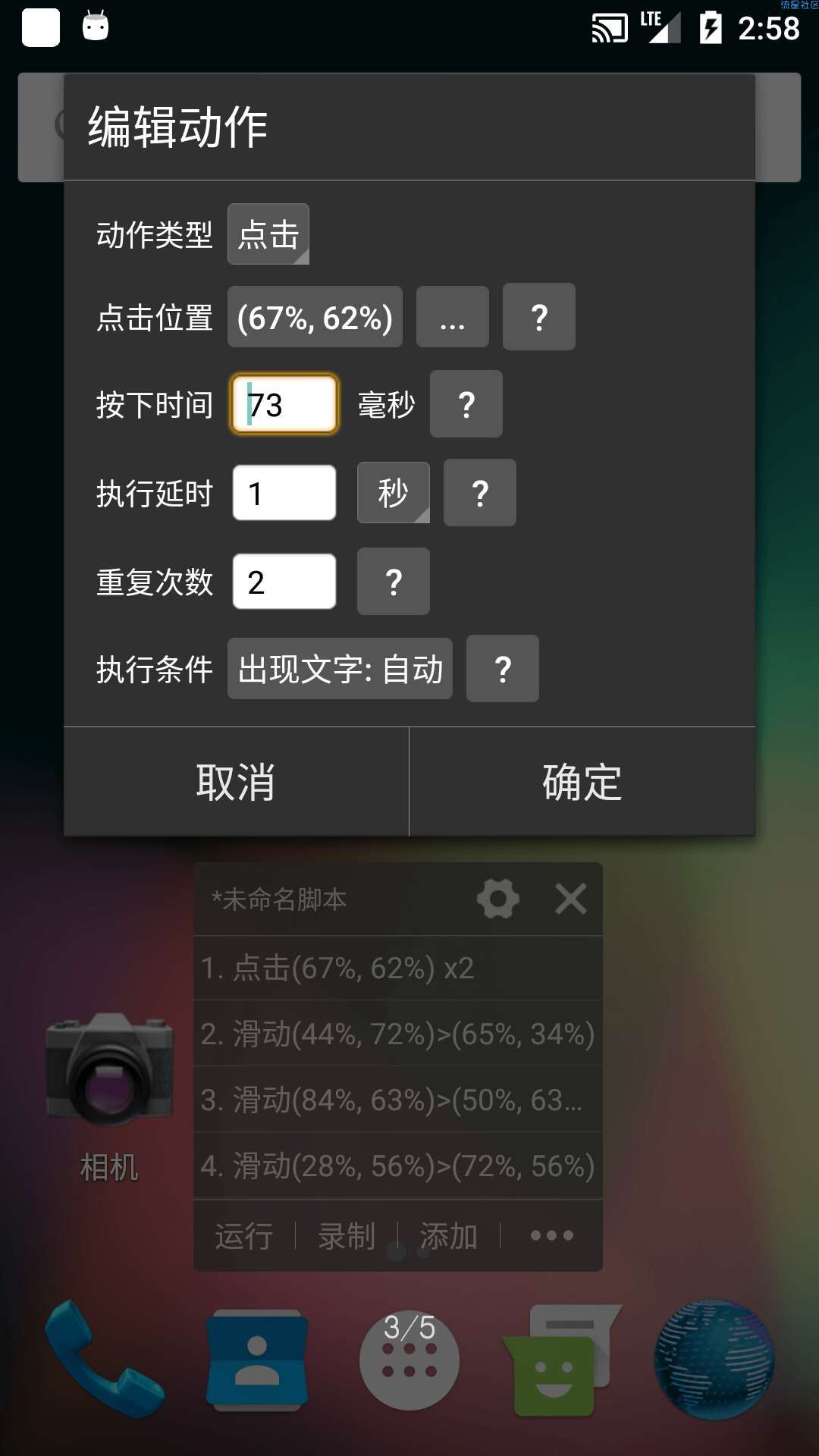 【分享】自动精灵 2.0.2