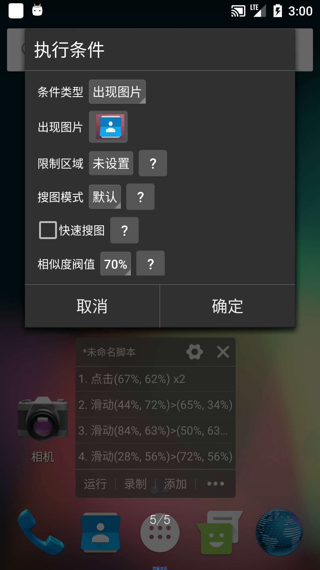 【分享】自动精灵 2.0.2
